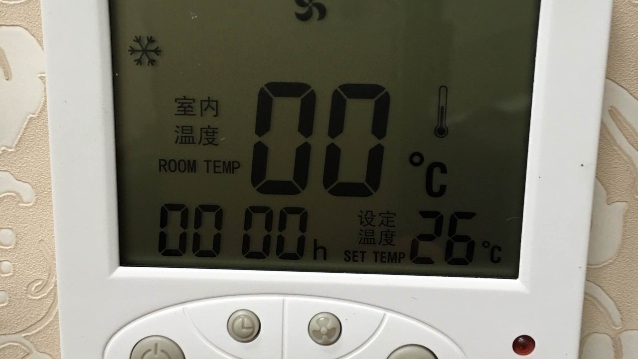 空調(diào)系統(tǒng)遠程控制-空調(diào)管家