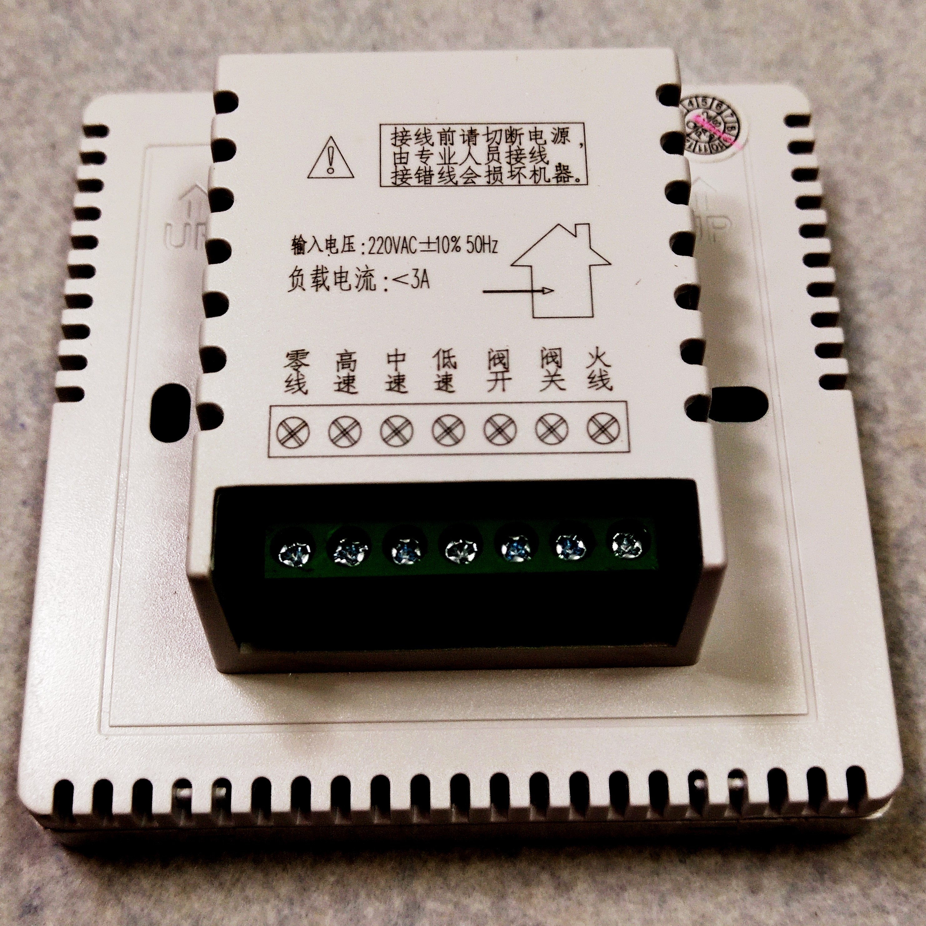 什么是空調(diào)節(jié)能控制器【詳細(xì)、簡單明了】