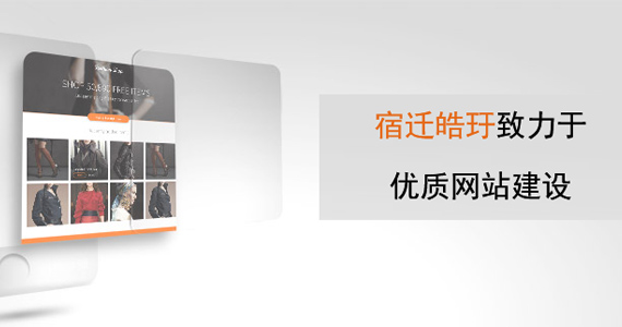 如何選擇優(yōu)質(zhì)網(wǎng)站建設(shè)公司文章配圖二 如何選擇優(yōu)質(zhì)網(wǎng)站建設(shè)公司文章配圖二