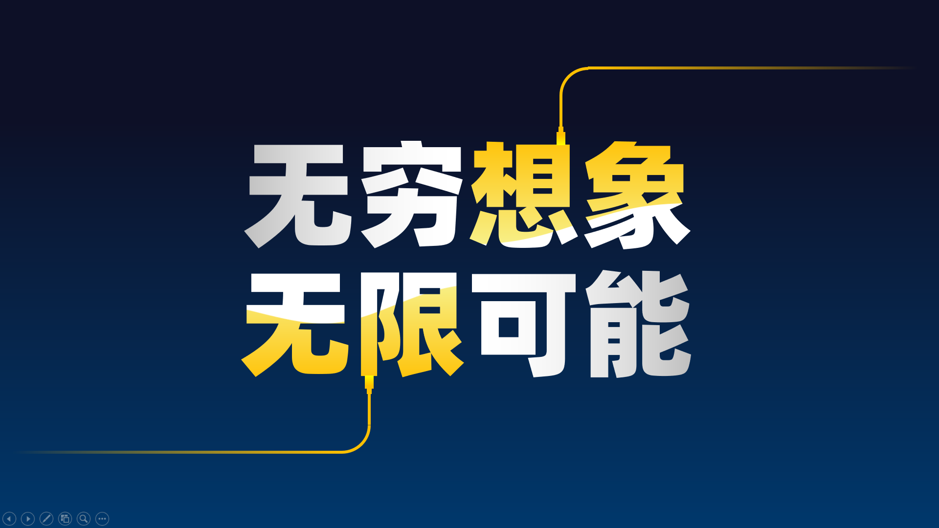 宿遷PPT動(dòng)畫(huà)制作